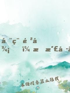 全程防御，我氣哭了百萬(wàn)修仙者